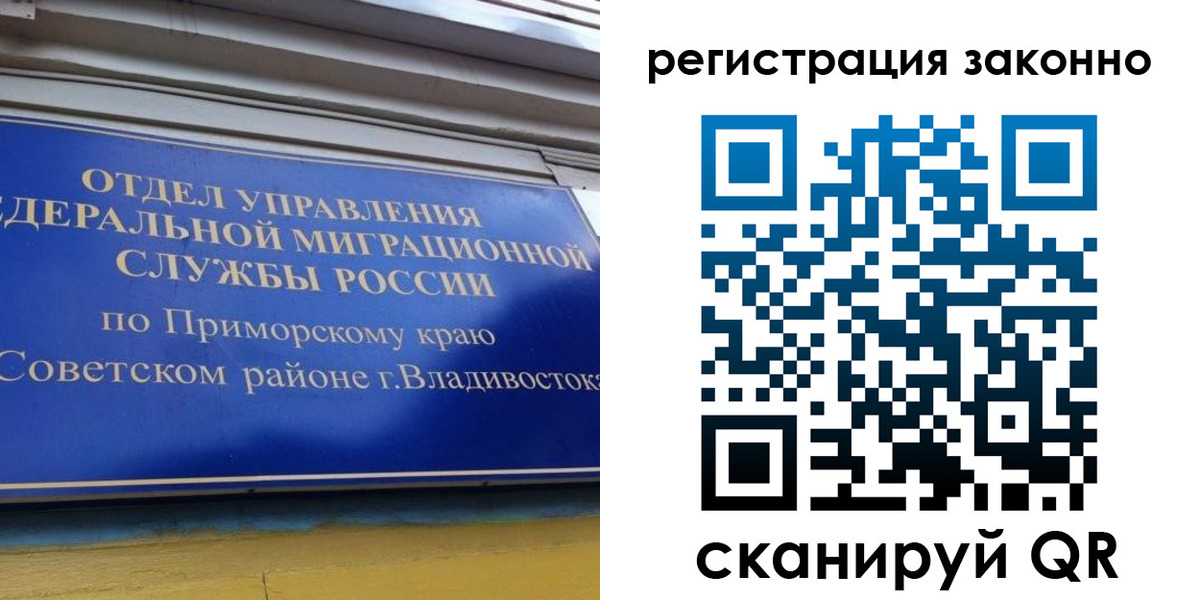временная прописка в Серове