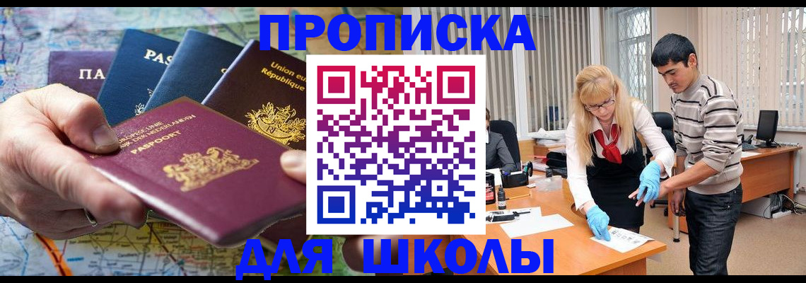 миграционный учет в Серове