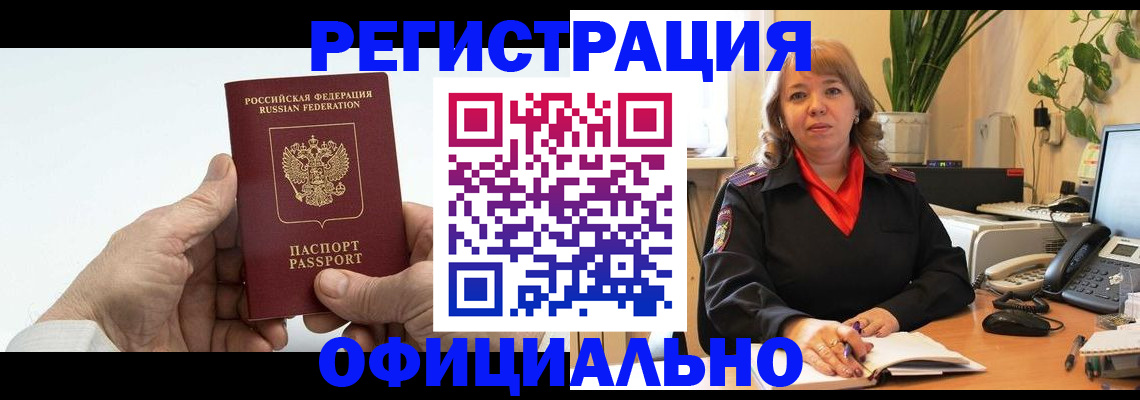 прописка гарантия в Серове