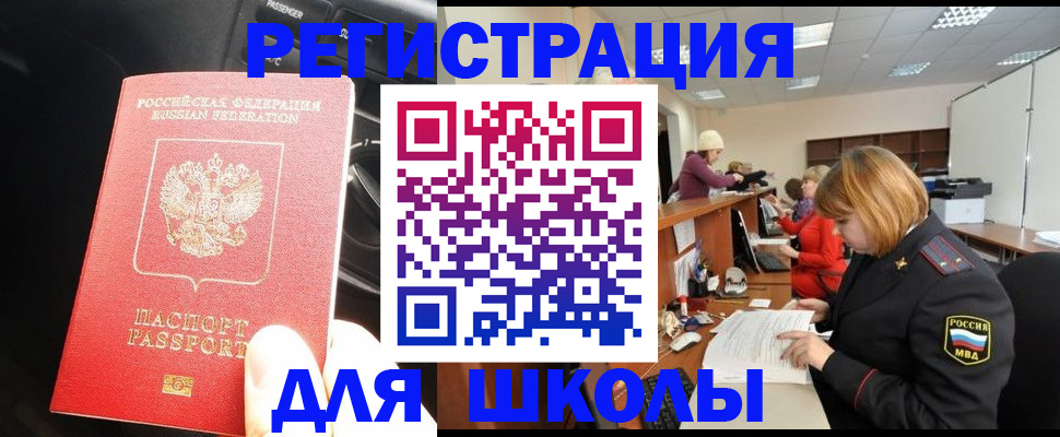временная регистрация недорого в Серове