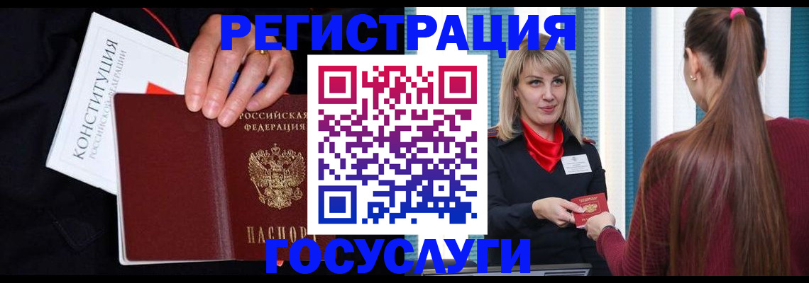 купить прописку в Серове