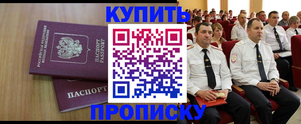 временная регистрация 2025 в Серове