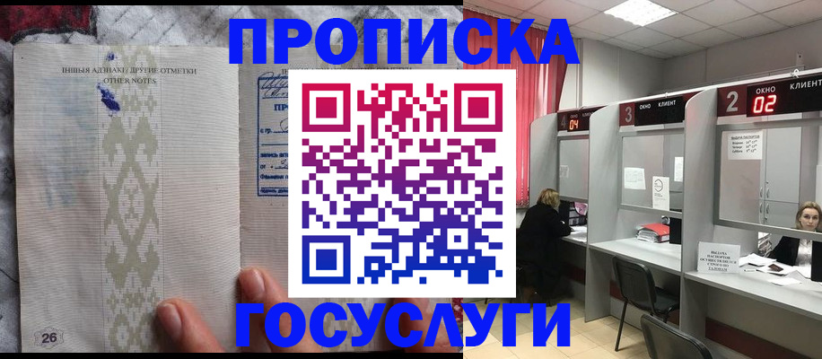 временная регистрация адрес в Серове