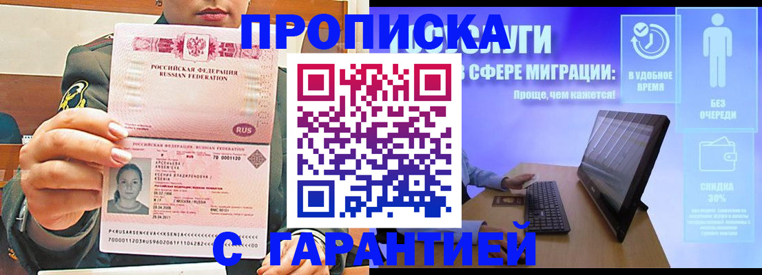 временная регистрация в Серове