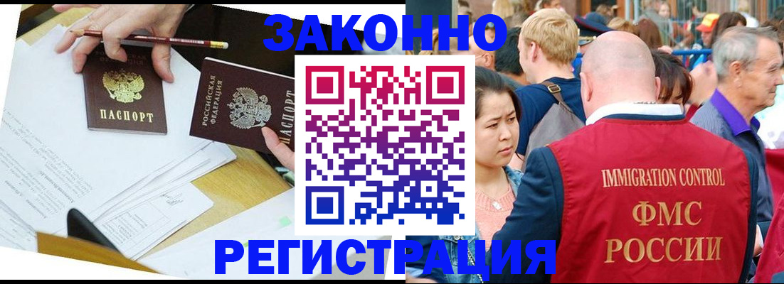 прописка паспорт в Серове